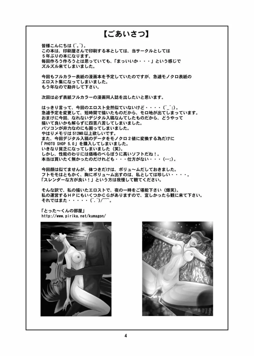 乙姫宮X vol.4 3ページ