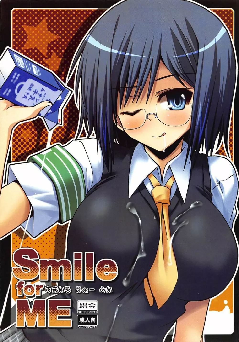 Smail for ME 1ページ