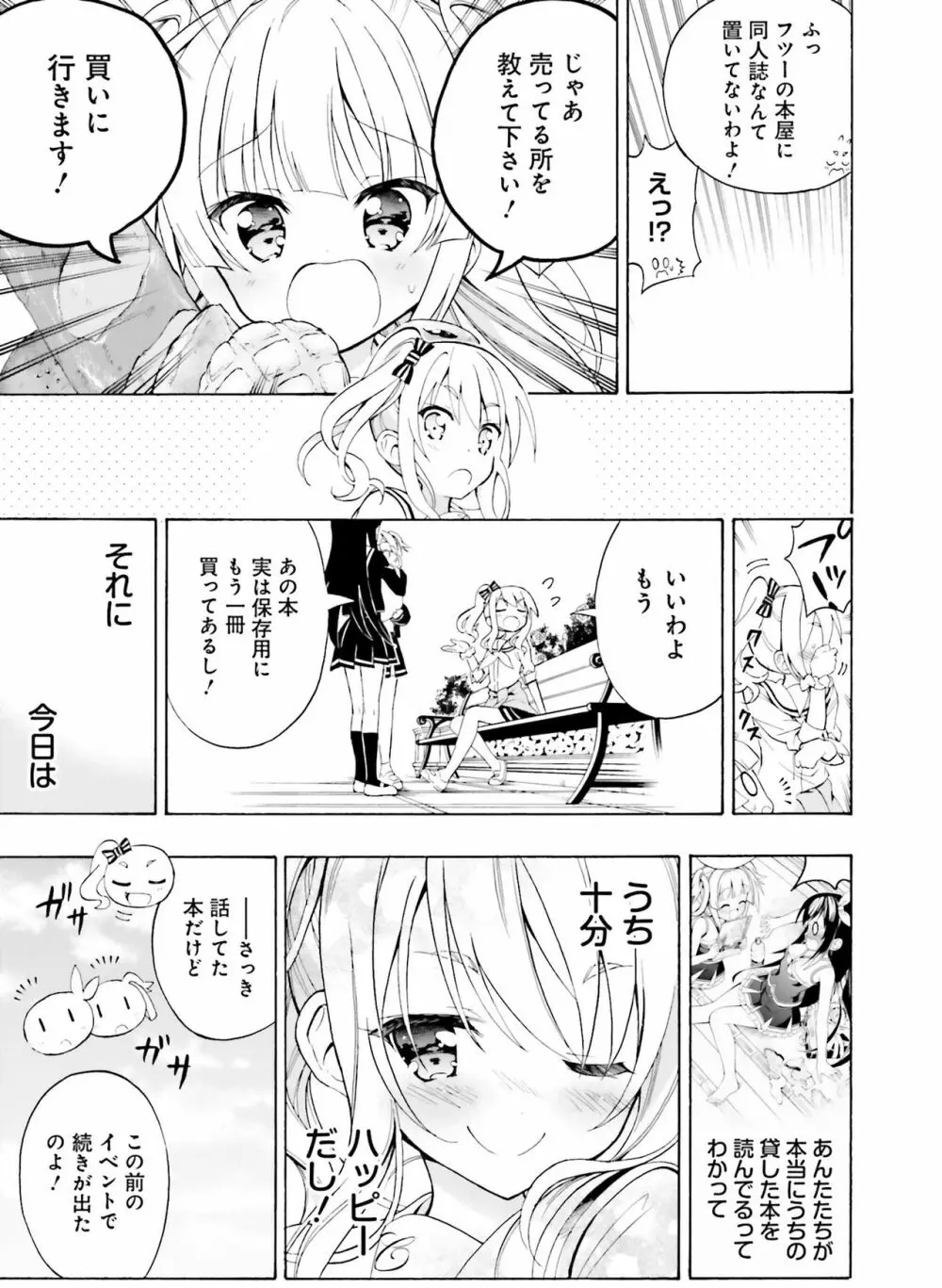 電撃萌王 2019年6月号 158ページ