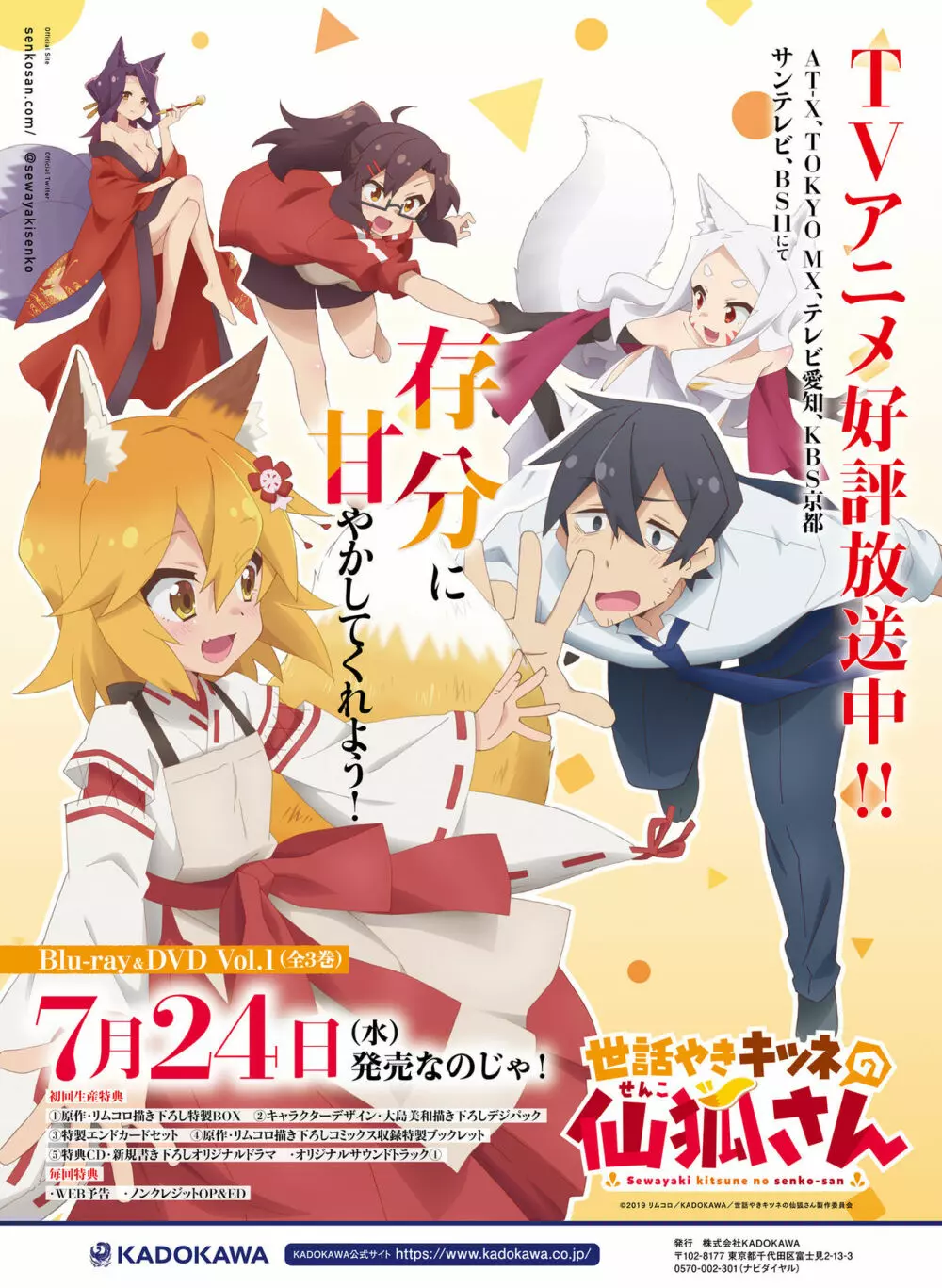 電撃萌王 2019年6月号 67ページ