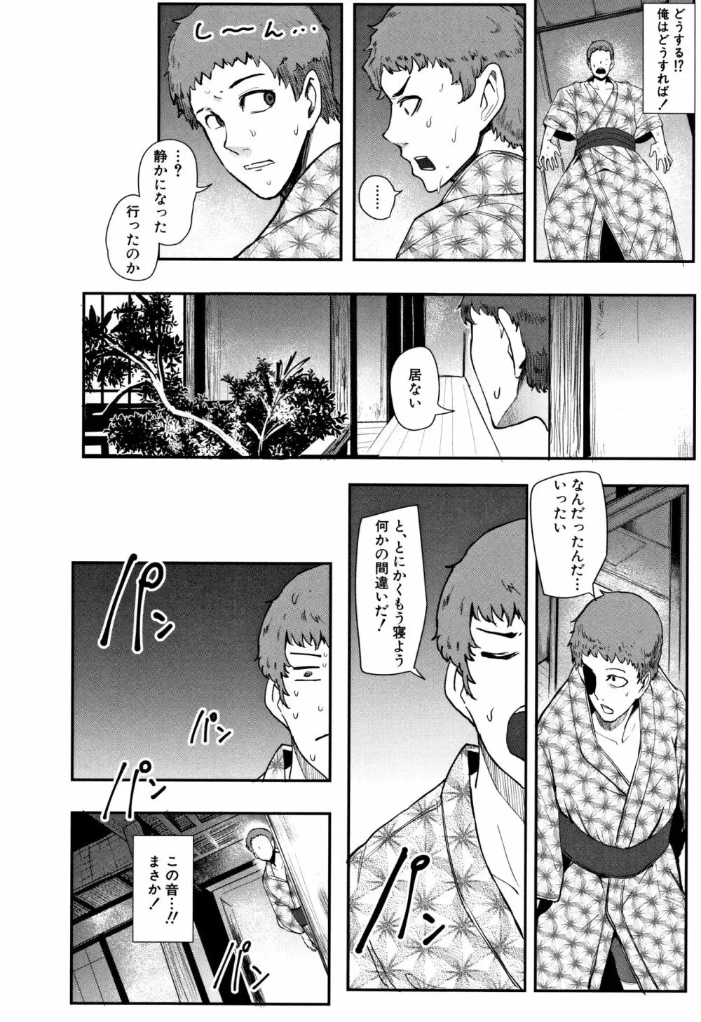 ちゅっぽん女の吸引奉仕 114ページ