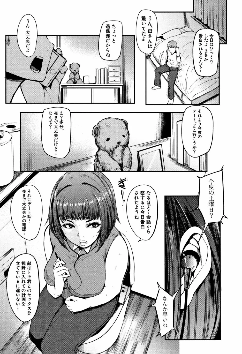 ちゅっぽん女の吸引奉仕 33ページ