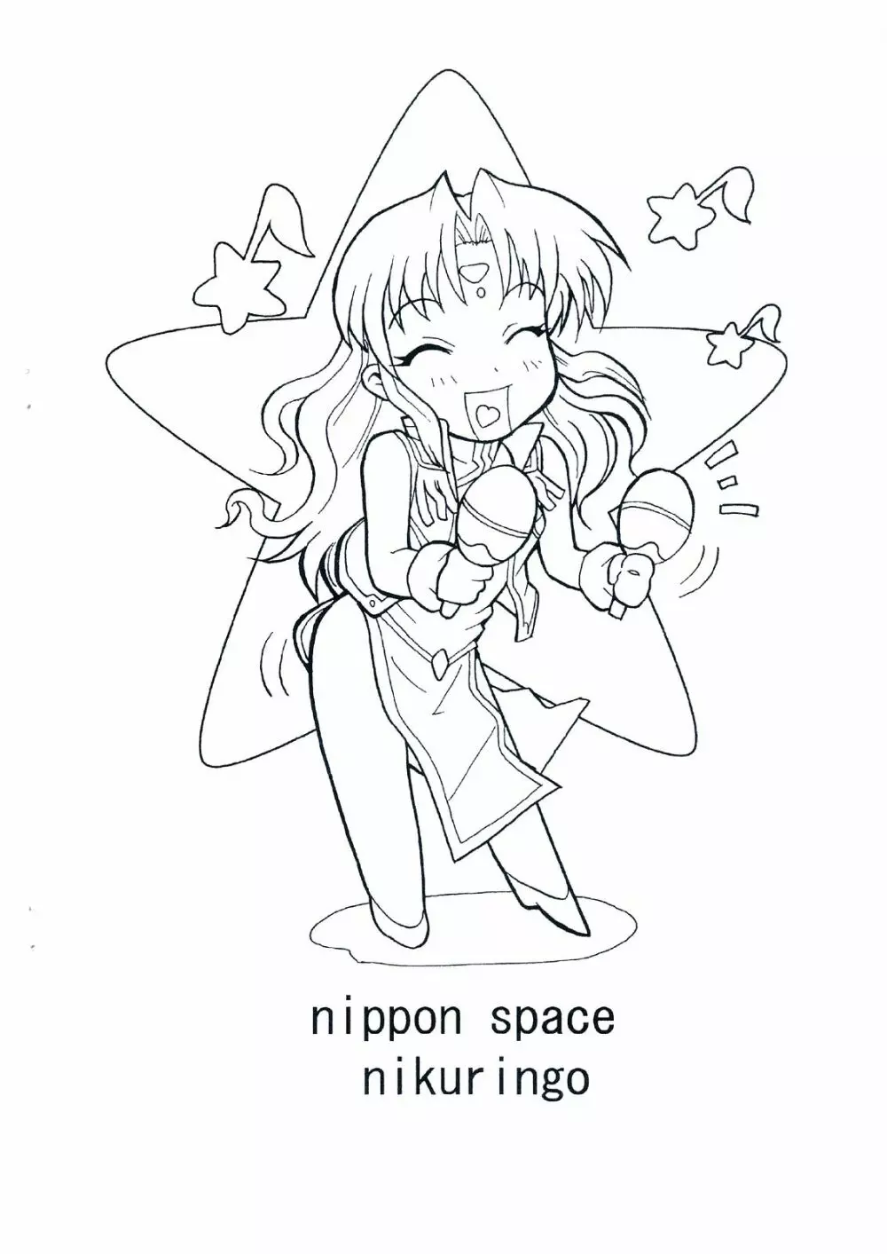 NIPPON SPACE 16ページ