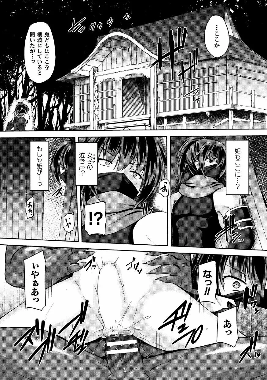 二次元コミックマガジン 肉鎧になった女たちVol.1 25ページ