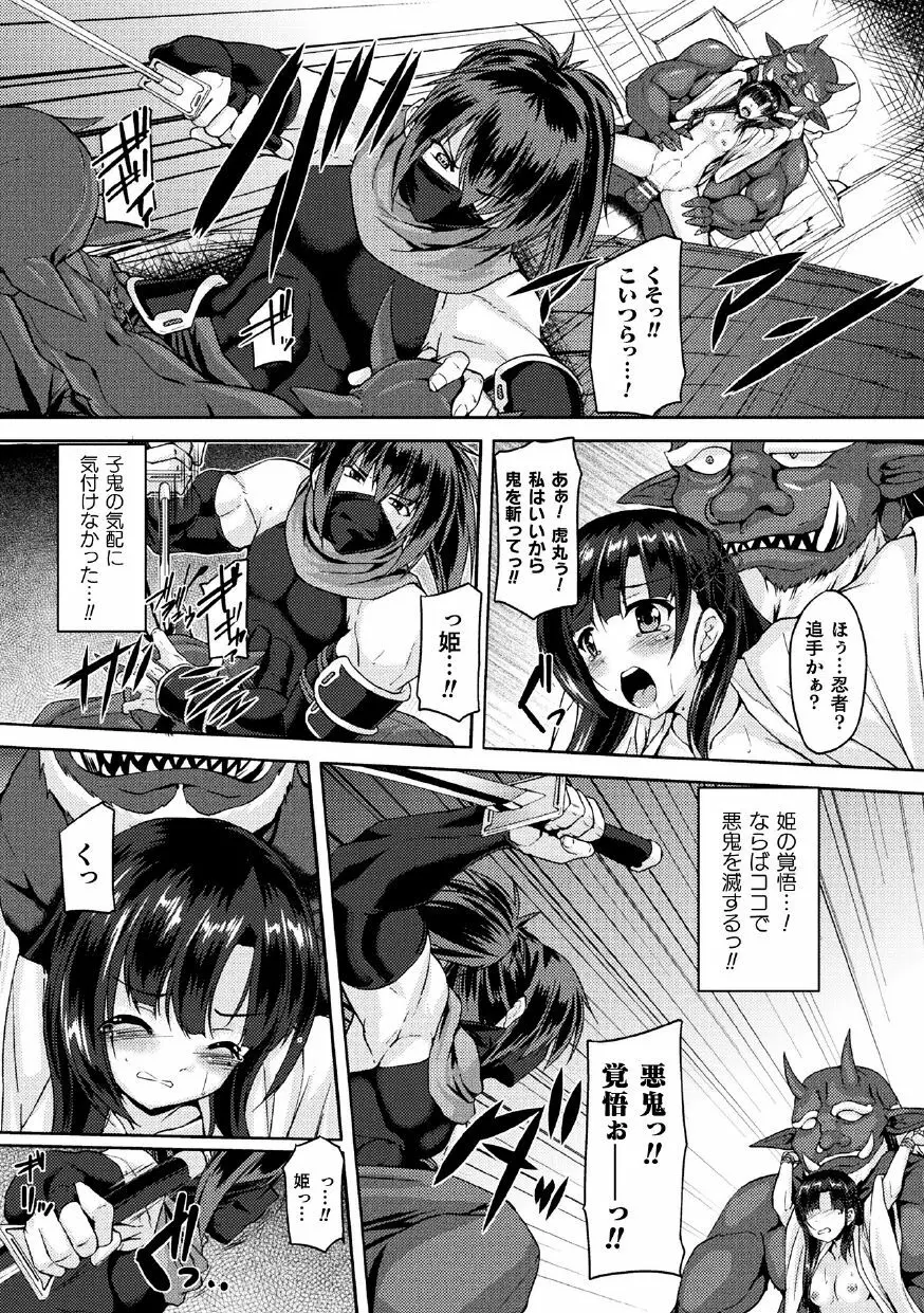 二次元コミックマガジン 肉鎧になった女たちVol.1 28ページ