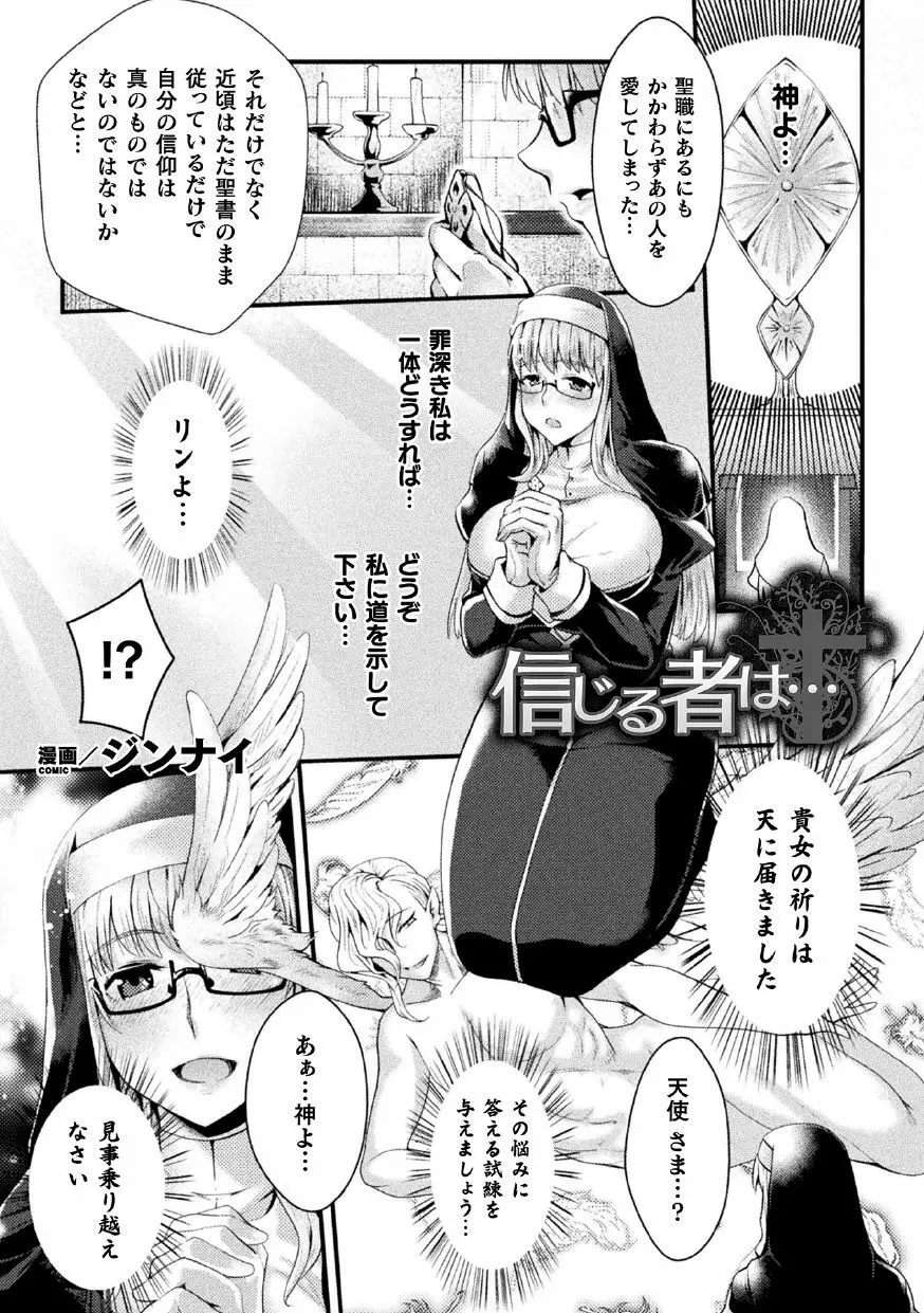 二次元コミックマガジン 肉鎧になった女たちVol.1 63ページ