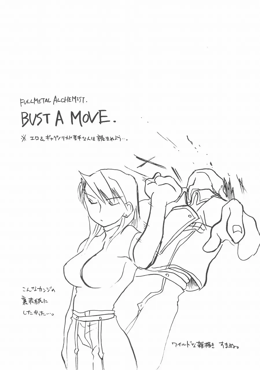 BUST A MOVE 2ページ