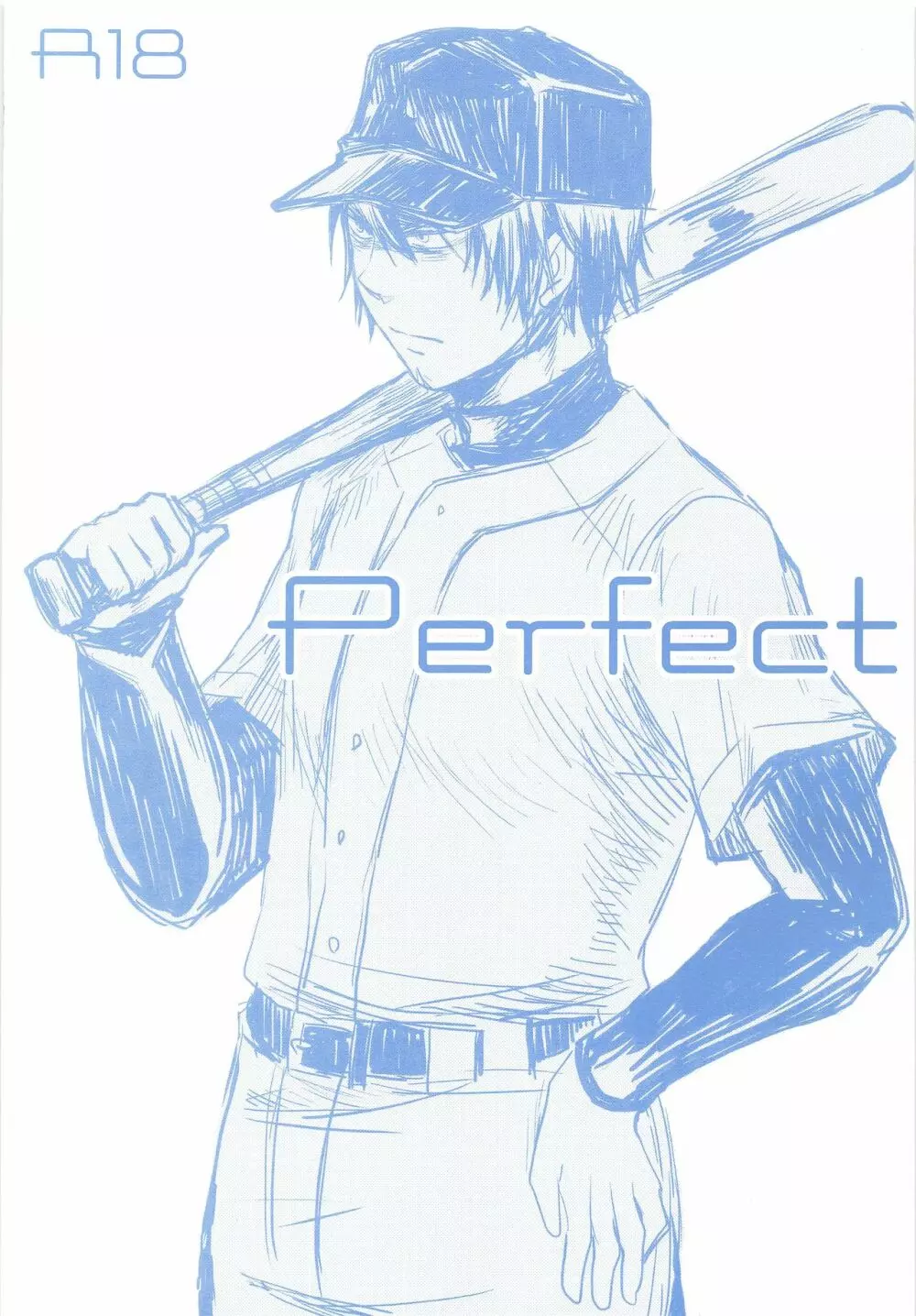 Perfect ERO 1ページ