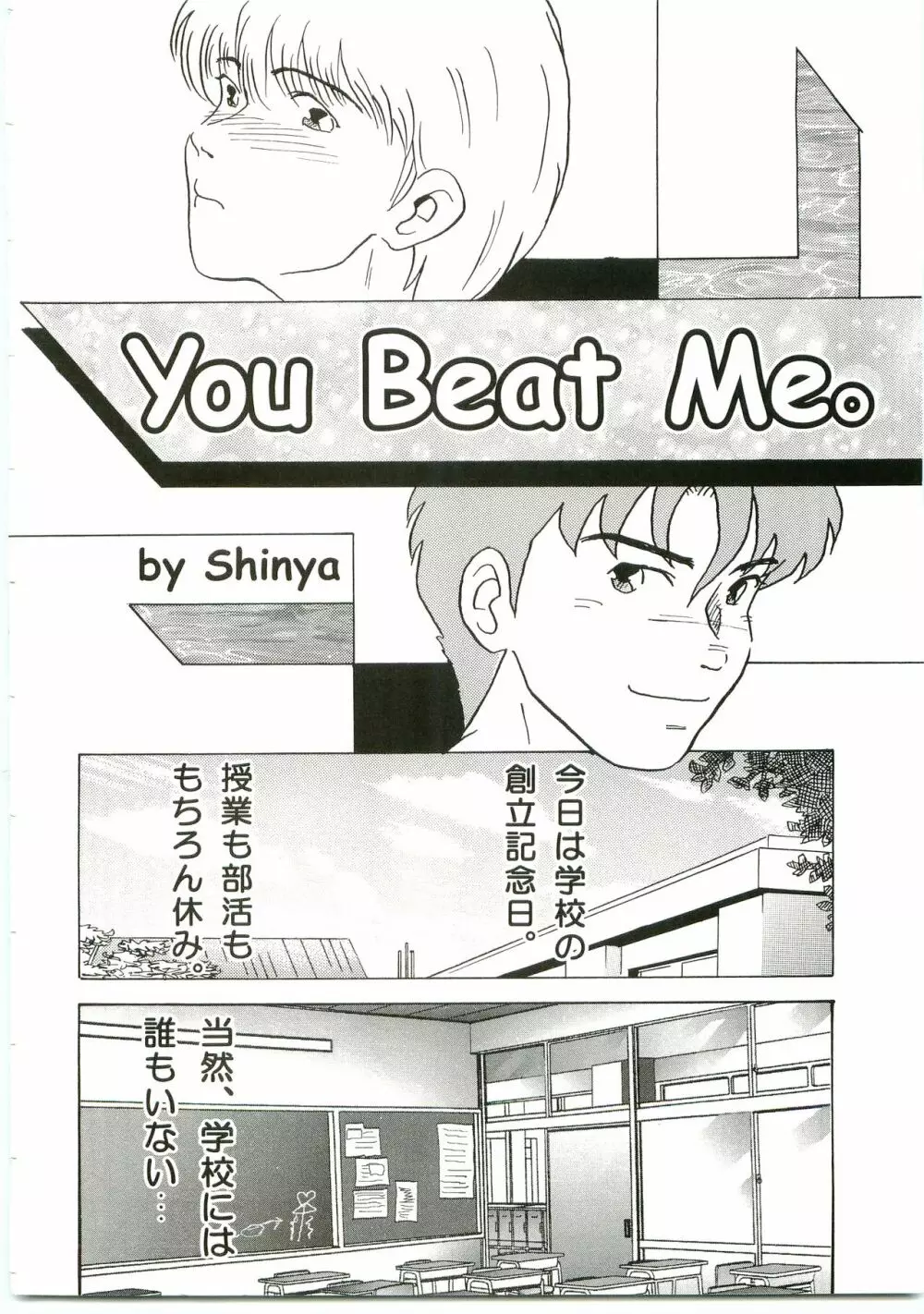 You Beat Me。 1ページ
