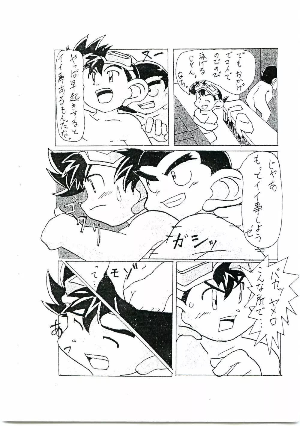 C-TYPE コミック第1号 豪＆ニエミネン 3ページ