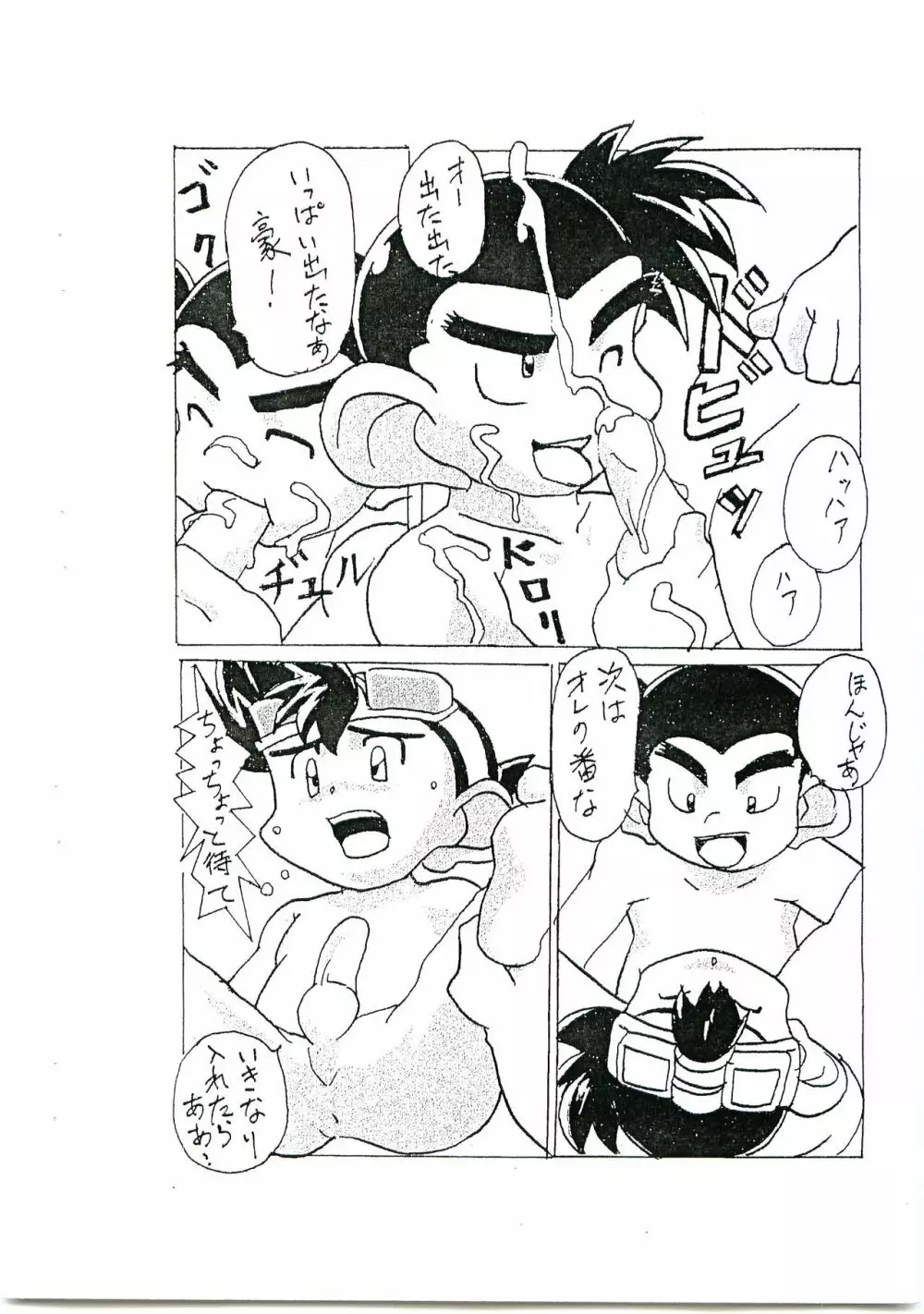C-TYPE コミック第1号 豪＆ニエミネン 5ページ