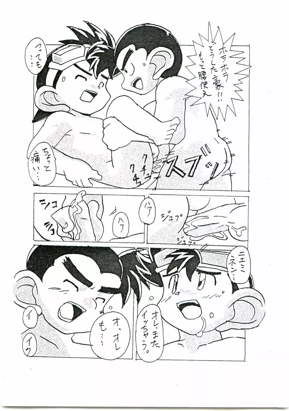 C-TYPE コミック第1号 豪＆ニエミネン 6ページ