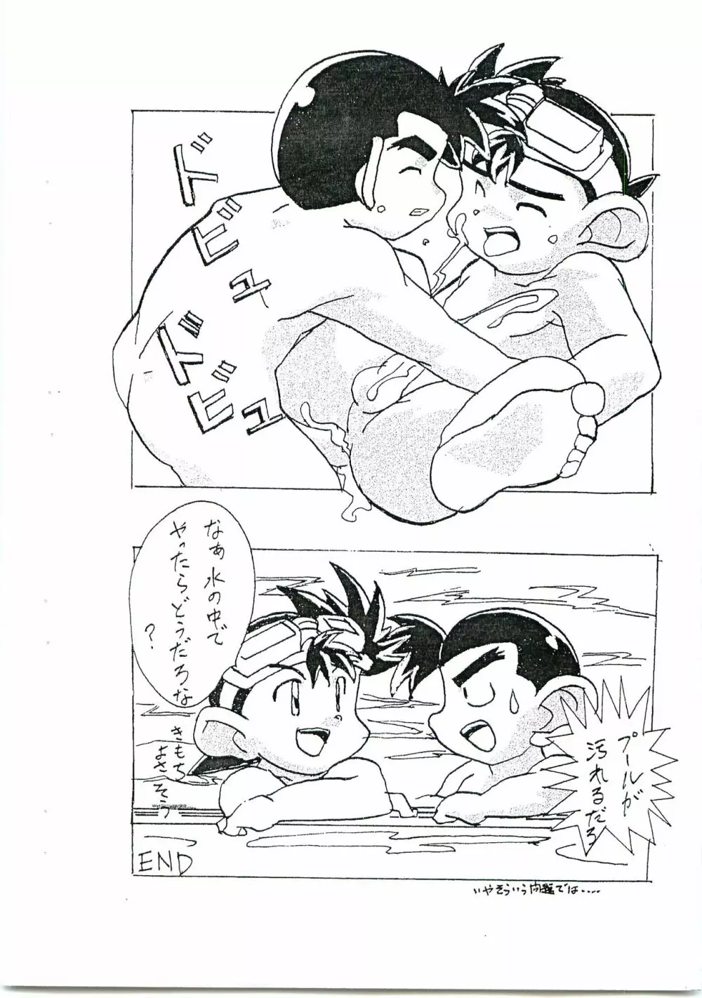 C-TYPE コミック第1号 豪＆ニエミネン 7ページ