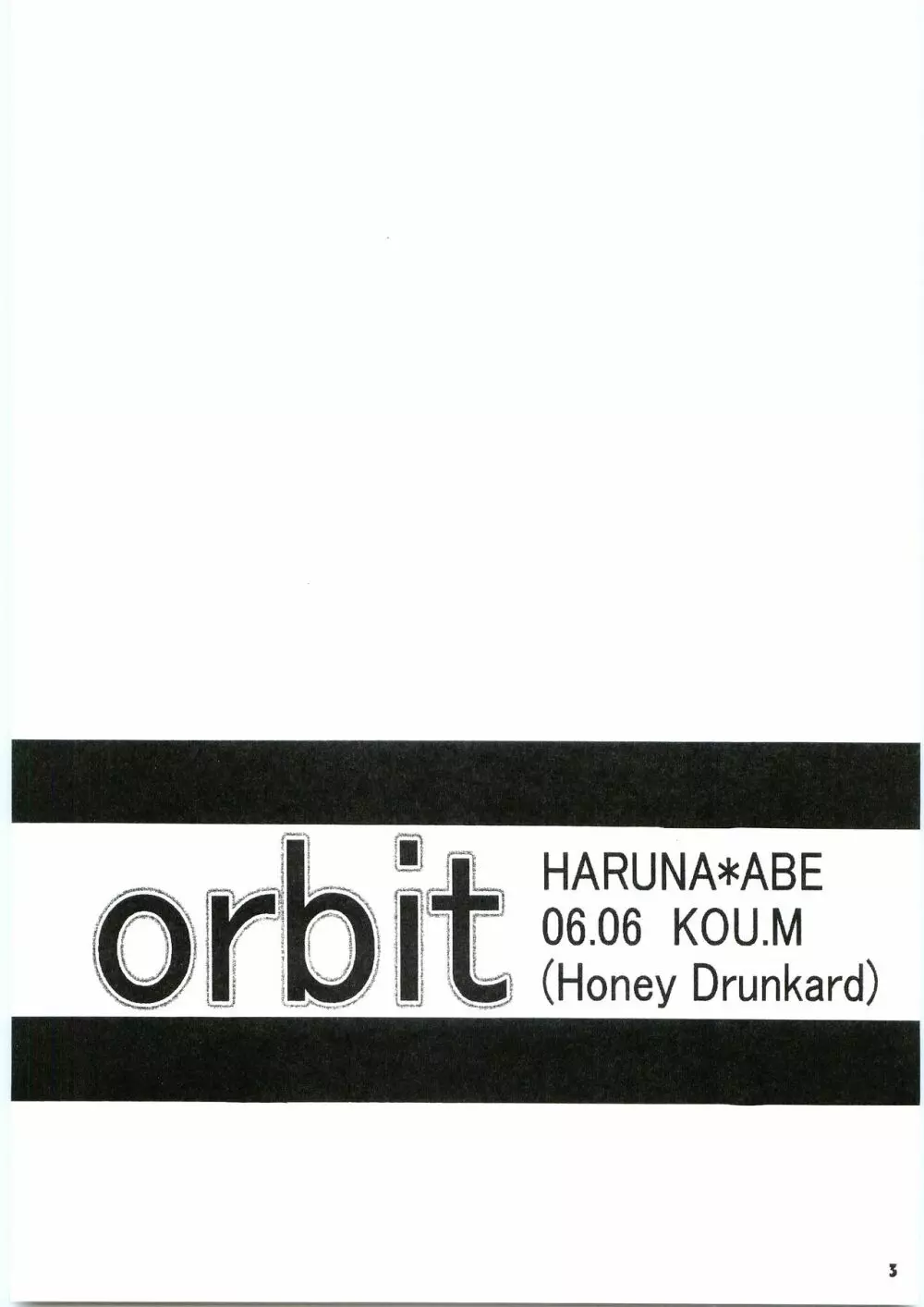 orbit 2ページ