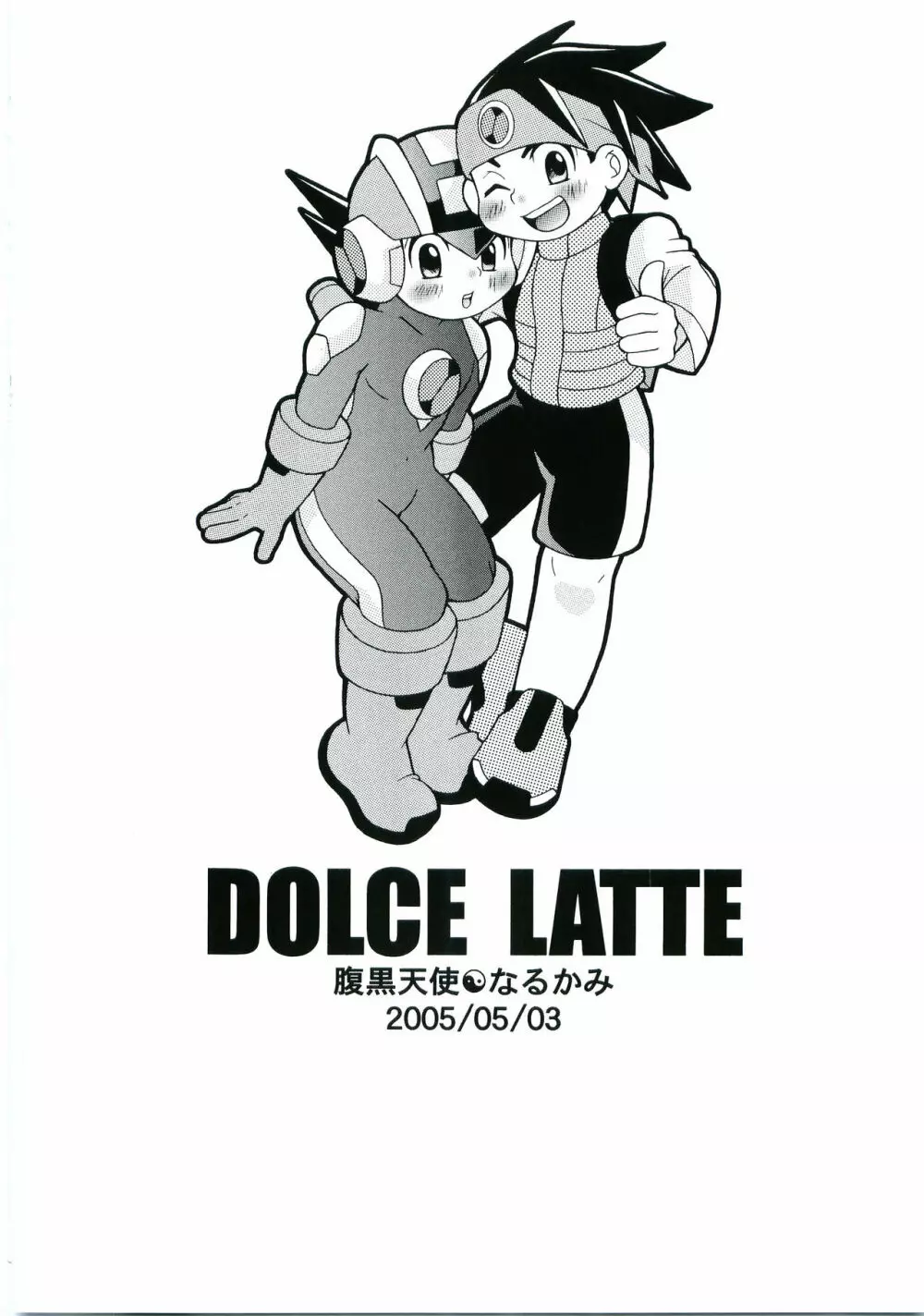 DOLCE LATTE 41ページ