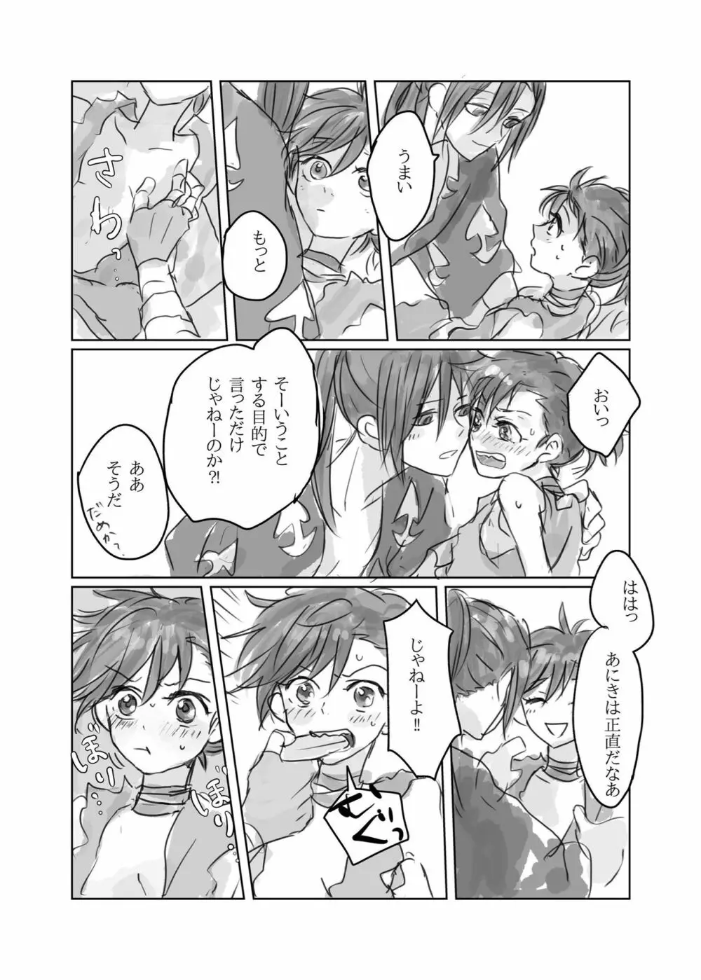 Hyaku doro 1 12ページ