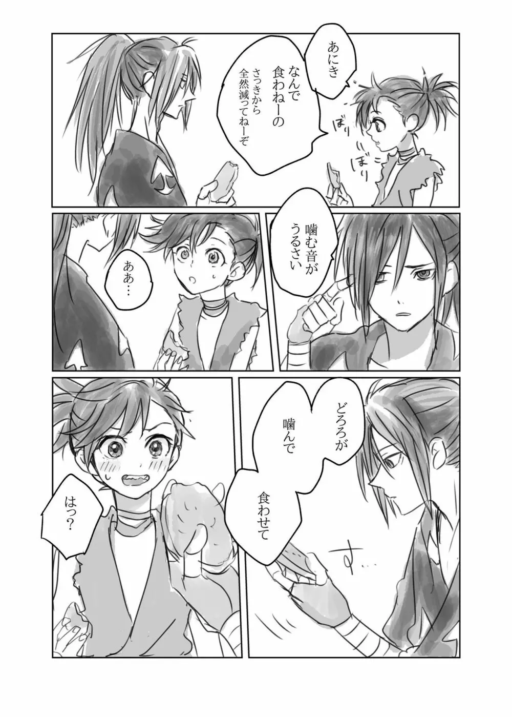 Hyaku doro 1 9ページ