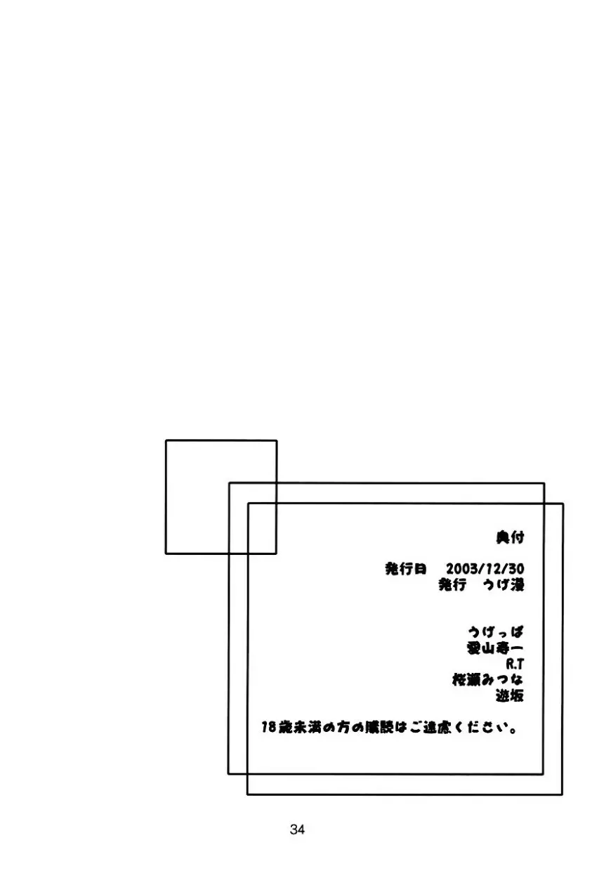 練馬 NERIMA 33ページ