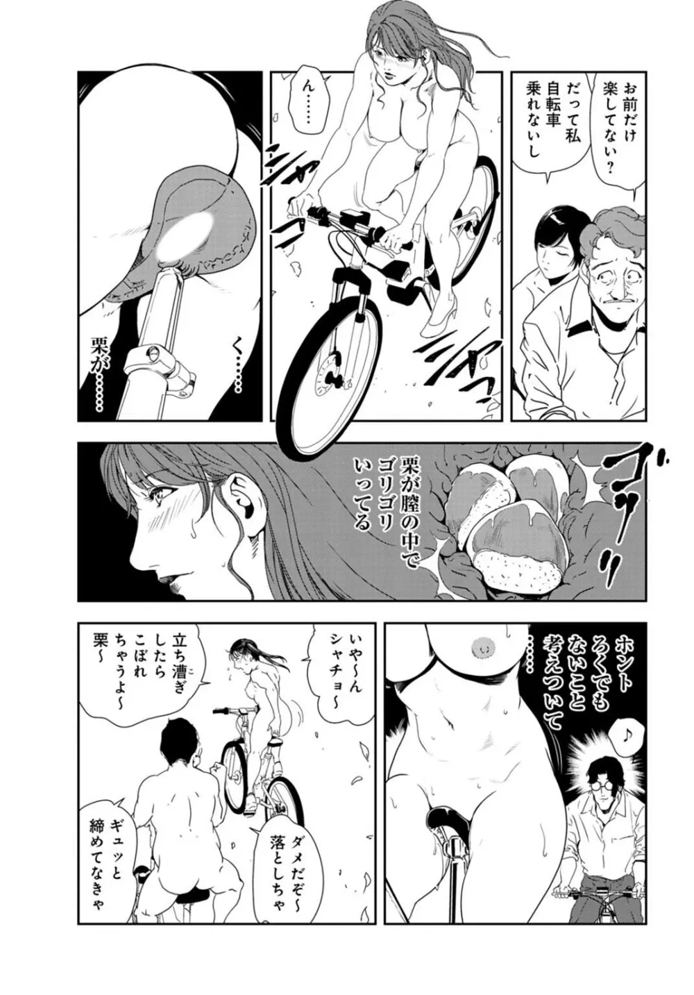 肉秘書・友紀子 28巻 54ページ