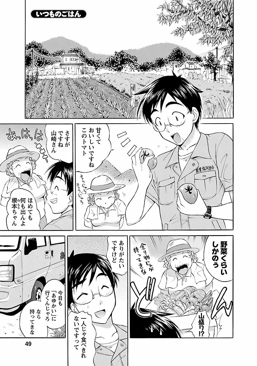 ぱんちらいん 47ページ
