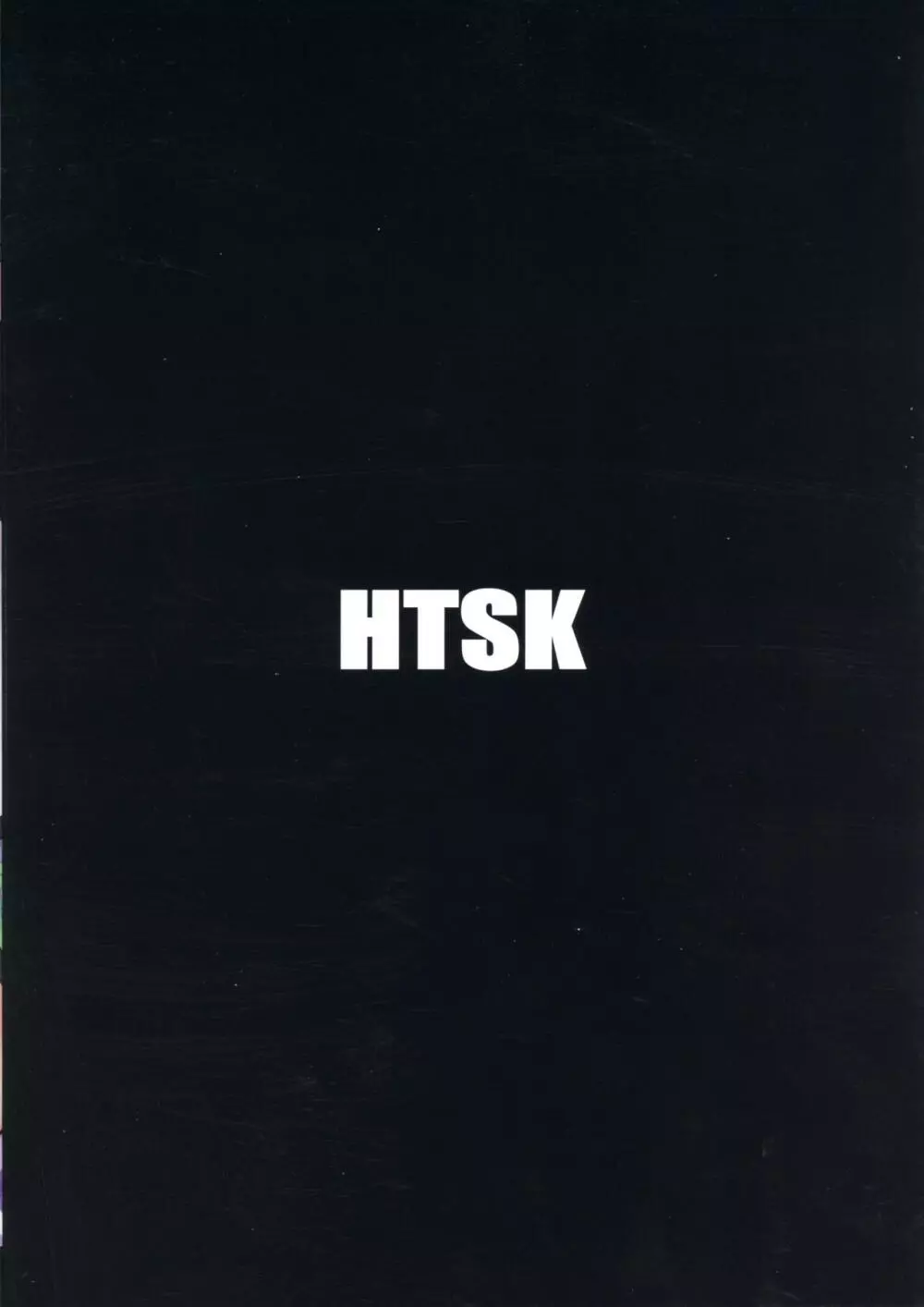 HTSK9.5 2ページ