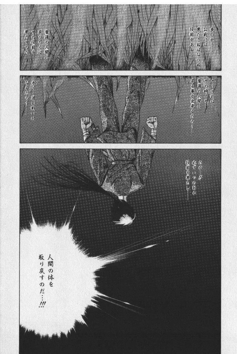 [時坂夢戯］サカキの剣 7ページ