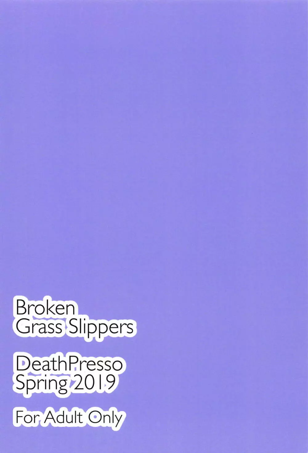 Broken Grass Slippers 18ページ