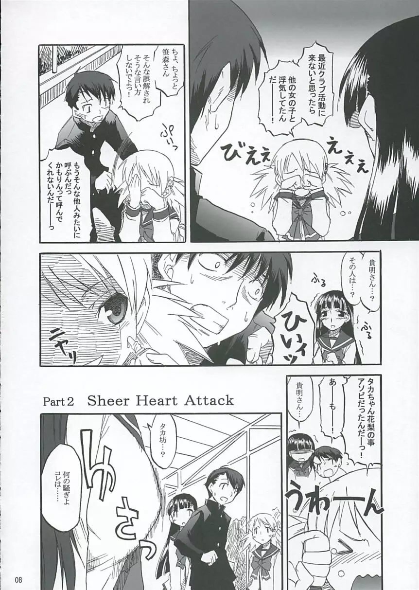 Heart Faction 7ページ