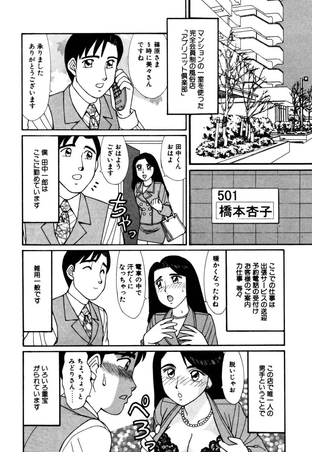 まほらま 151ページ