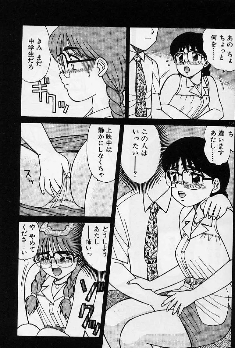 プライベート☆レッスン 157ページ