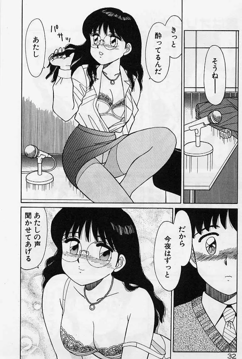 プライベート☆レッスン 38ページ