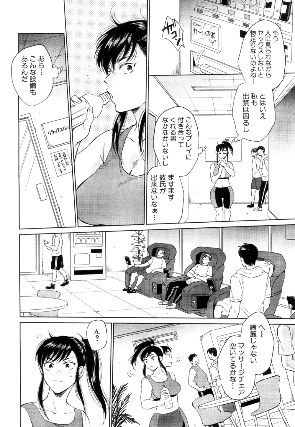 COMIC 夢幻転生 2019年4月号 199ページ