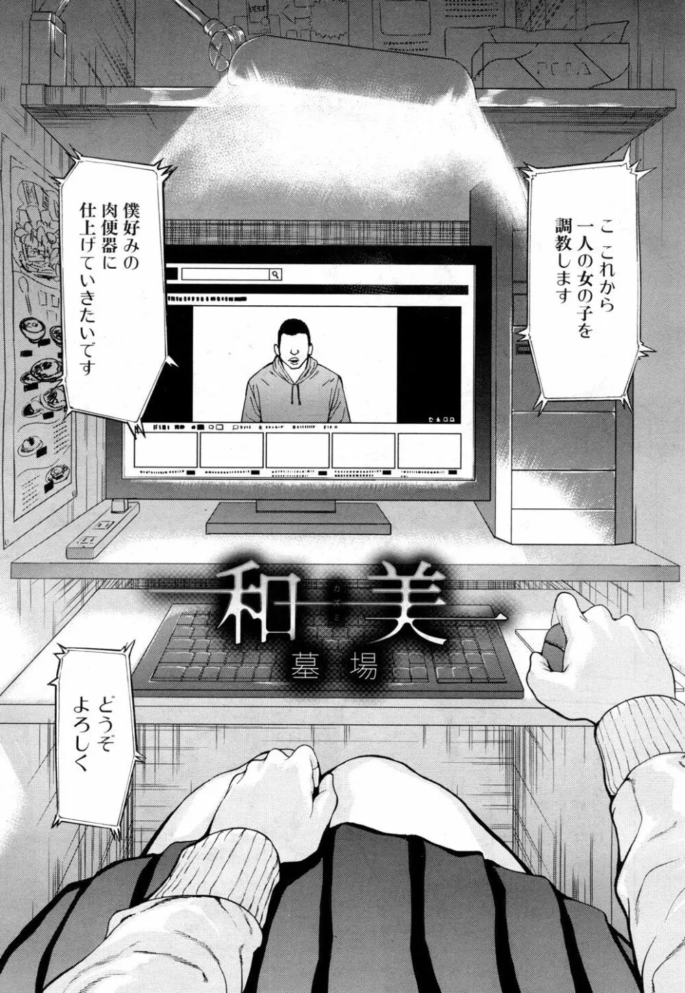 COMIC 夢幻転生 2019年4月号 266ページ