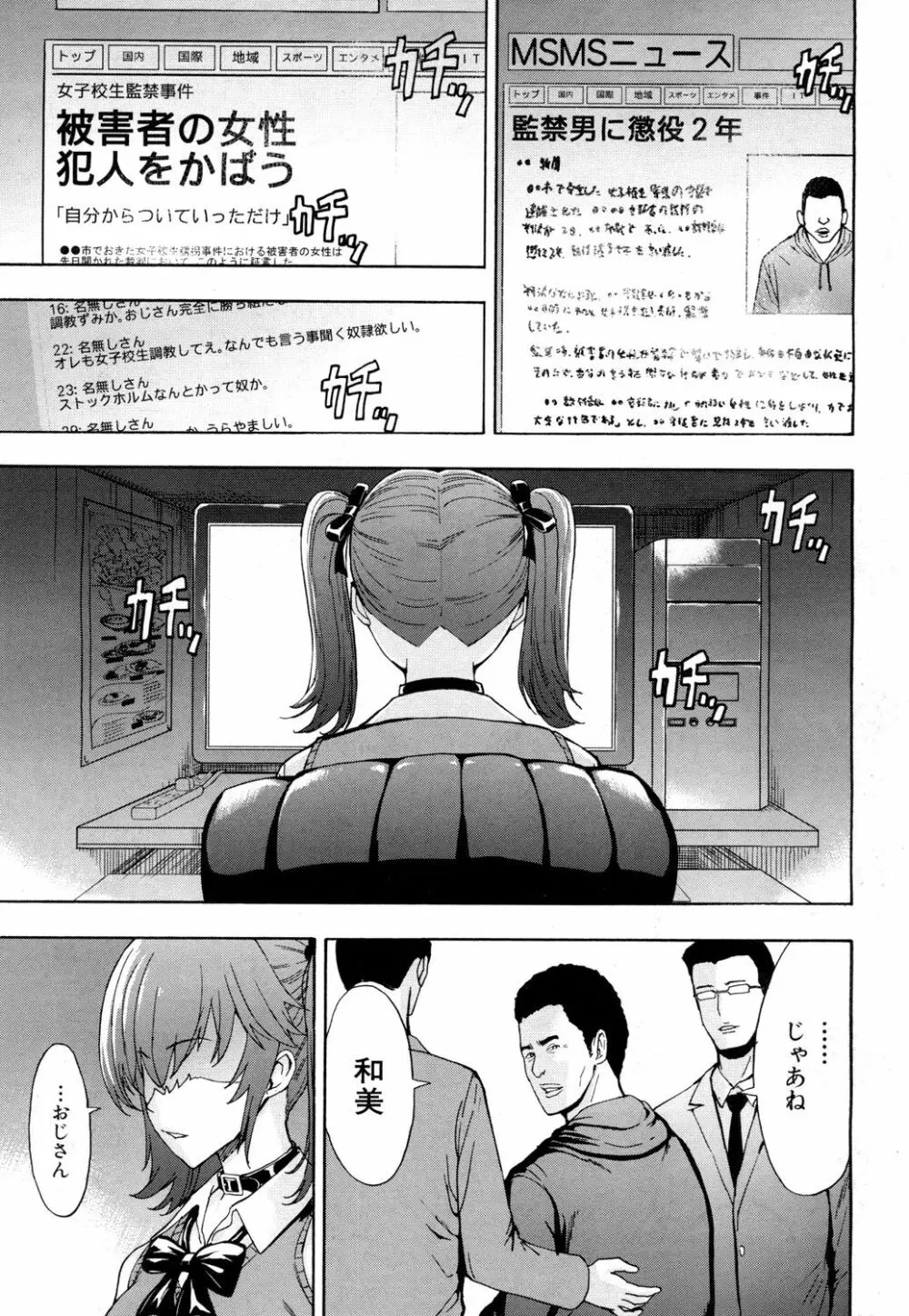 COMIC 夢幻転生 2019年4月号 290ページ