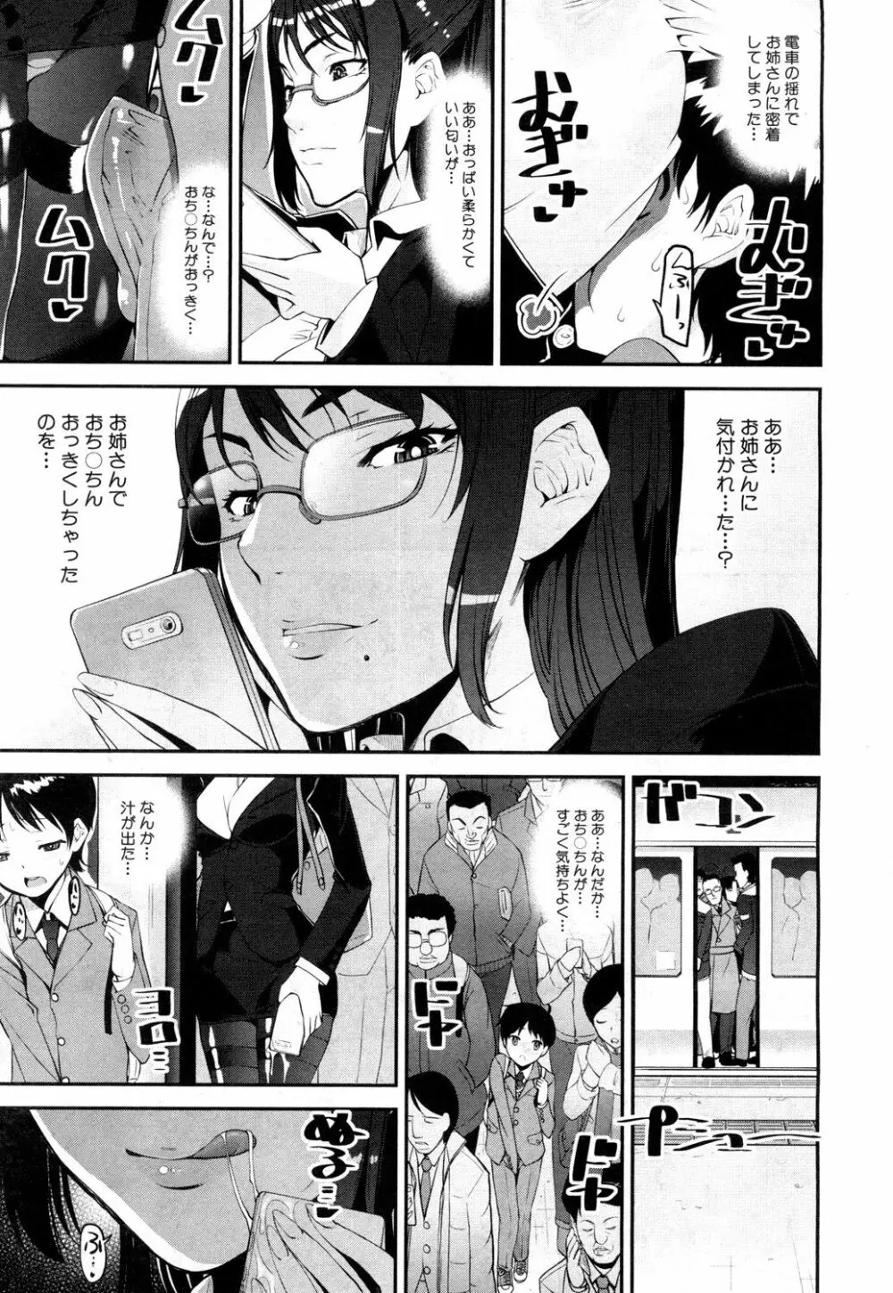 COMIC 夢幻転生 2019年4月号 294ページ