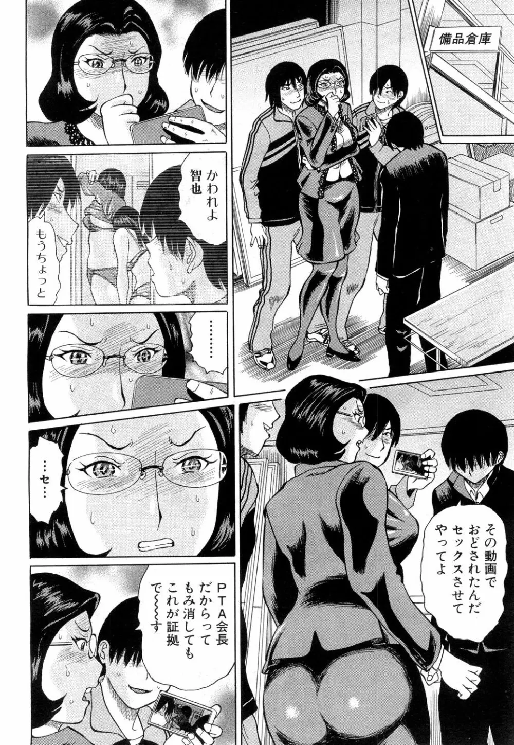 COMIC 夢幻転生 2019年4月号 329ページ