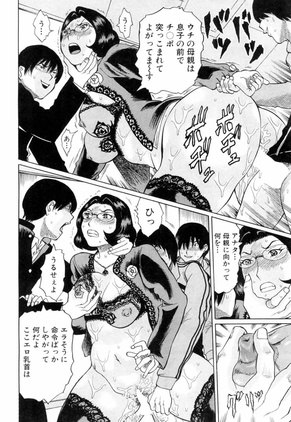COMIC 夢幻転生 2019年4月号 343ページ