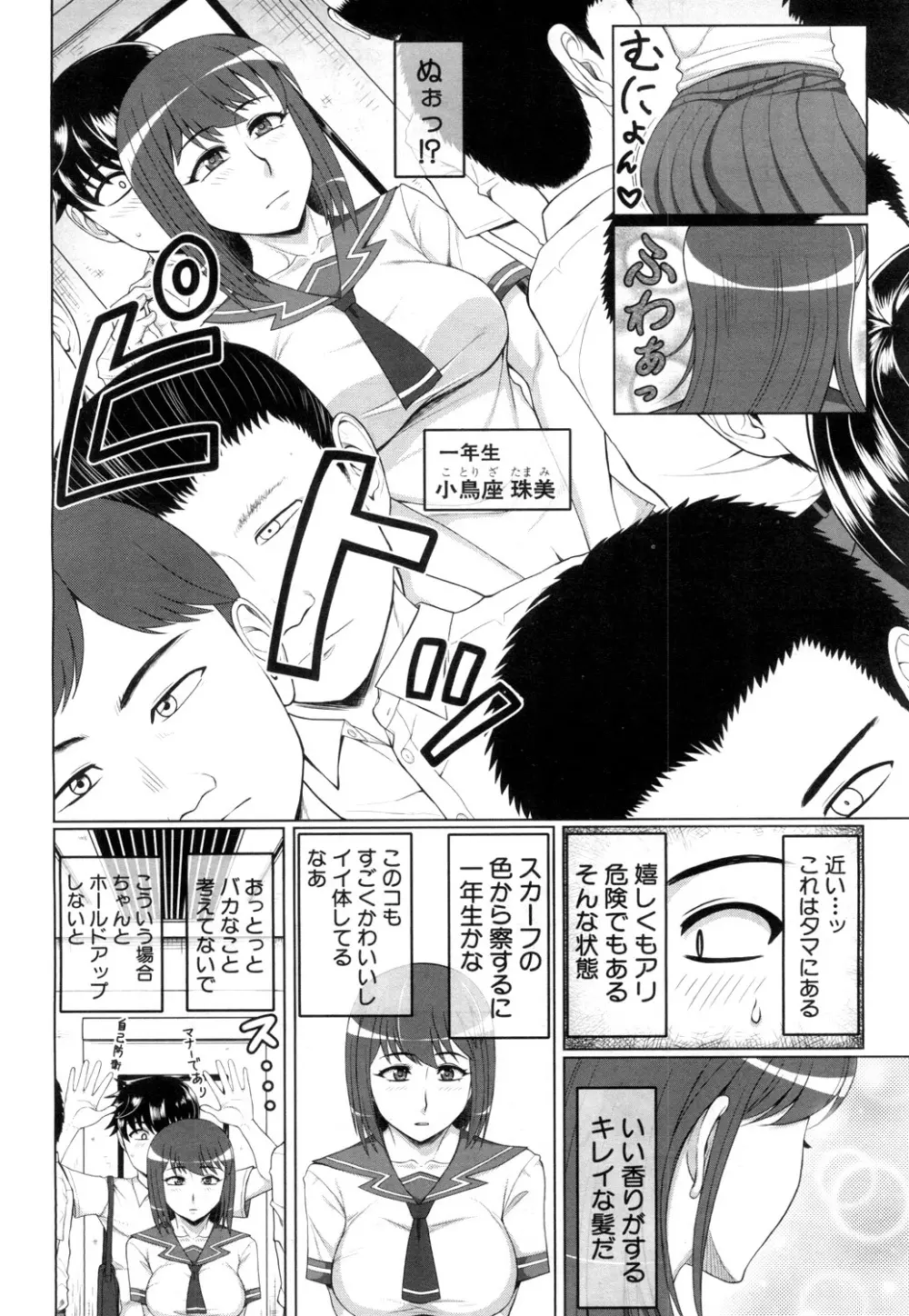 COMIC 夢幻転生 2019年4月号 359ページ