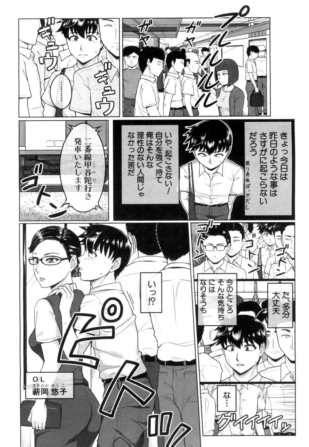COMIC 夢幻転生 2019年4月号 365ページ