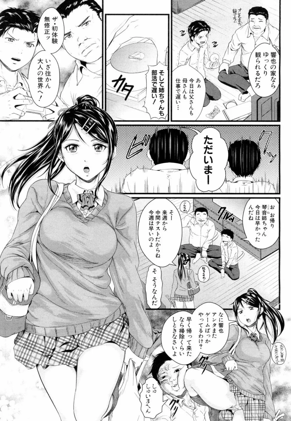 COMIC 夢幻転生 2019年4月号 408ページ