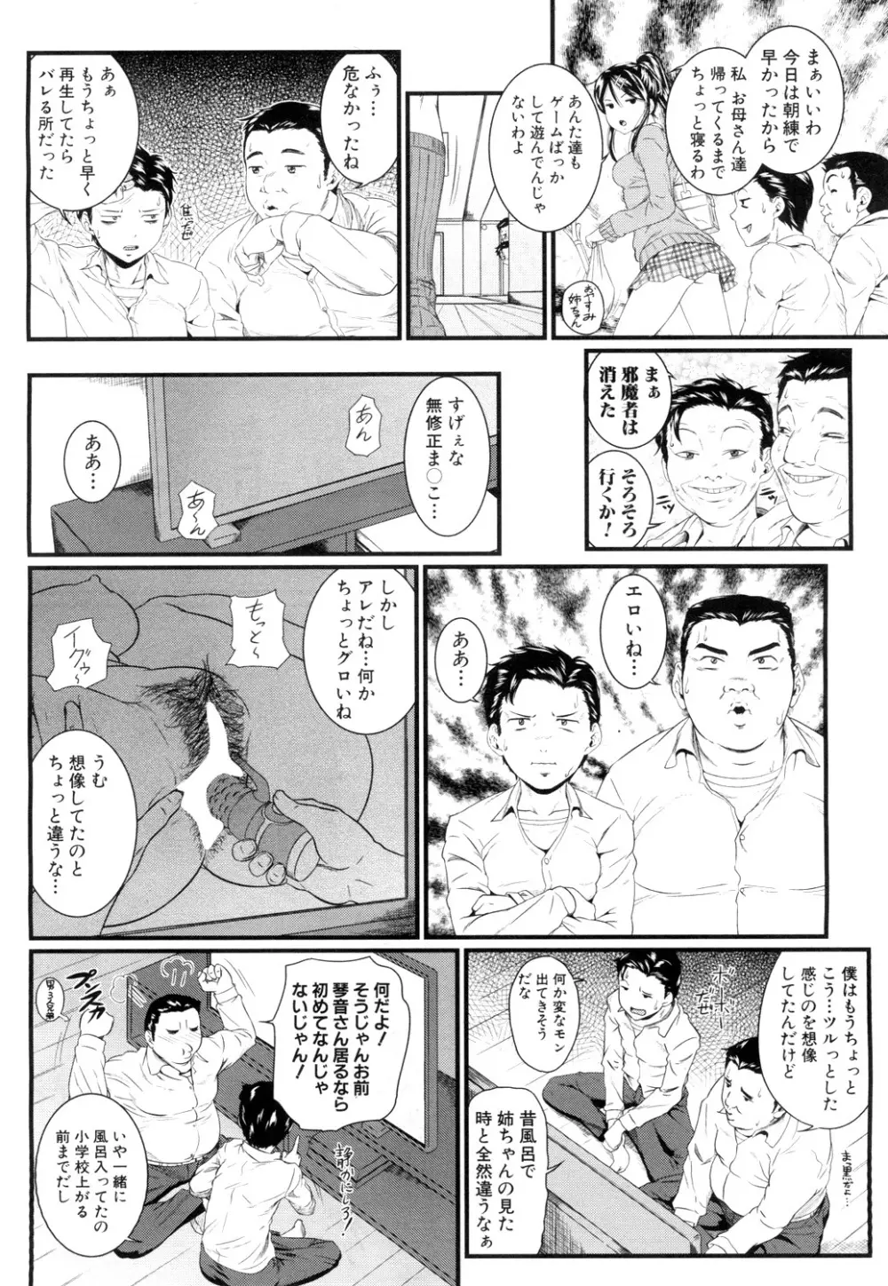COMIC 夢幻転生 2019年4月号 409ページ