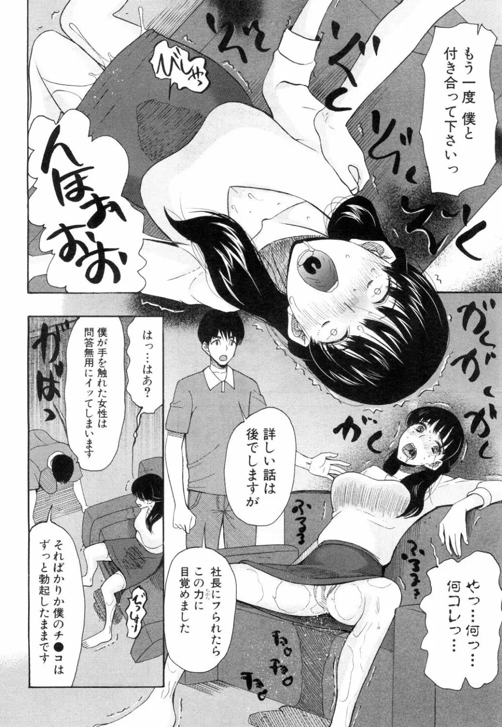 COMIC 夢幻転生 2019年4月号 449ページ