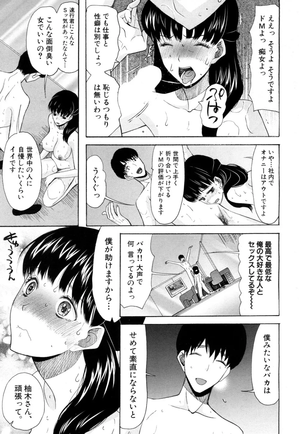 COMIC 夢幻転生 2019年4月号 460ページ