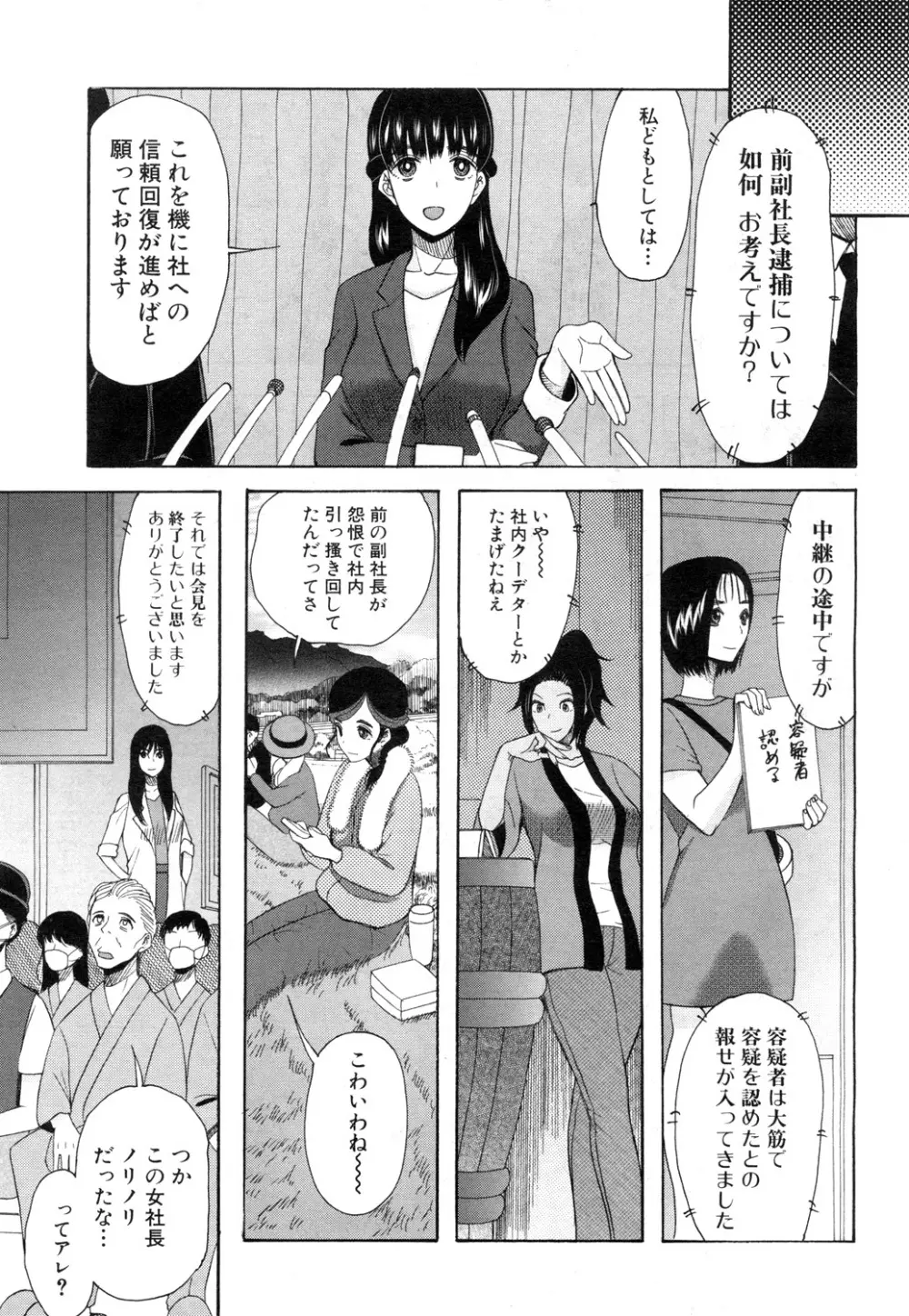 COMIC 夢幻転生 2019年4月号 470ページ