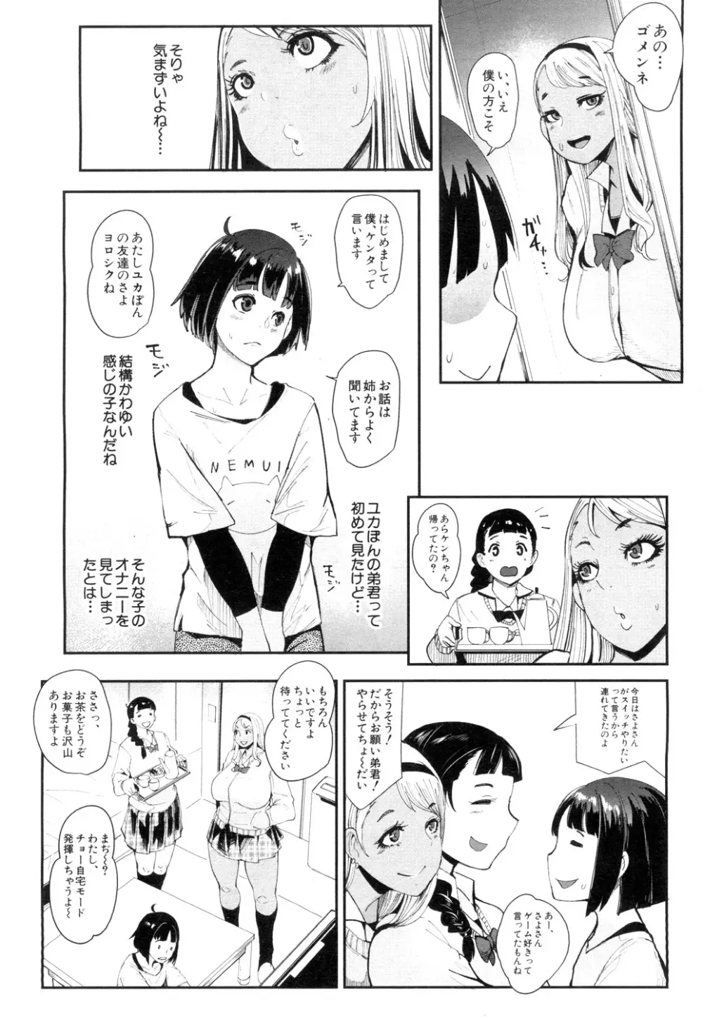 COMIC 夢幻転生 2019年4月号 475ページ