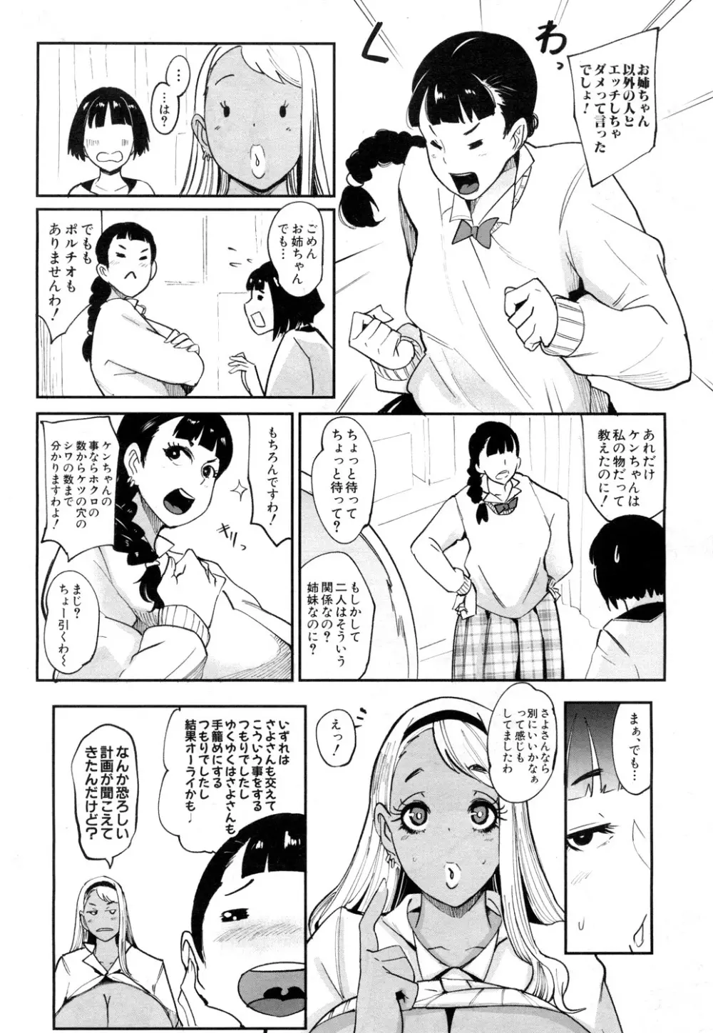 COMIC 夢幻転生 2019年4月号 498ページ
