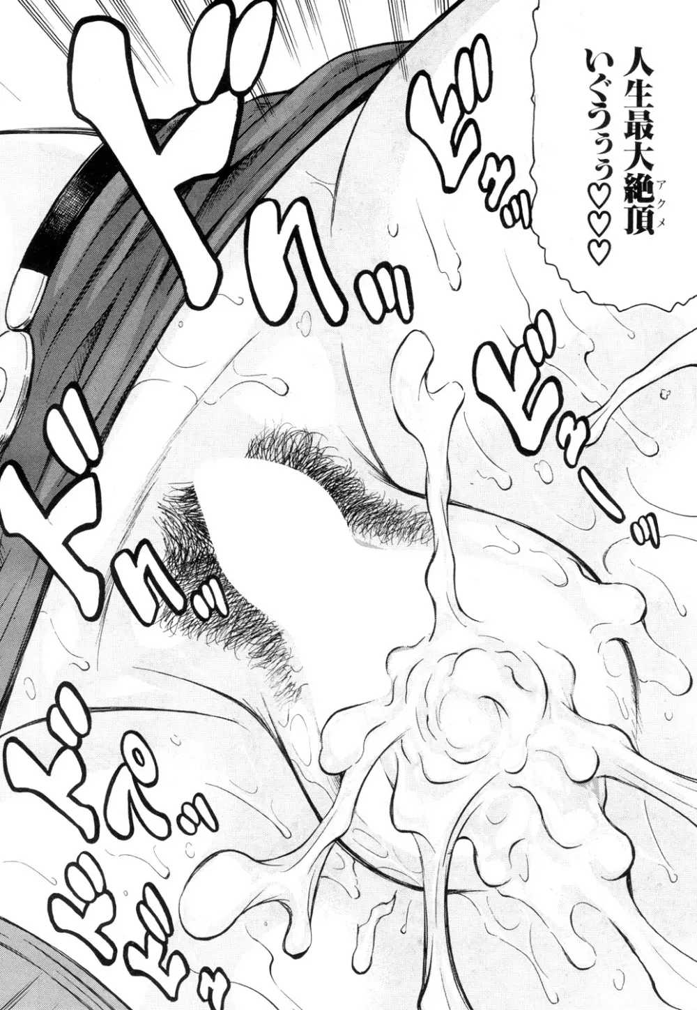 COMIC 夢幻転生 2019年4月号 539ページ
