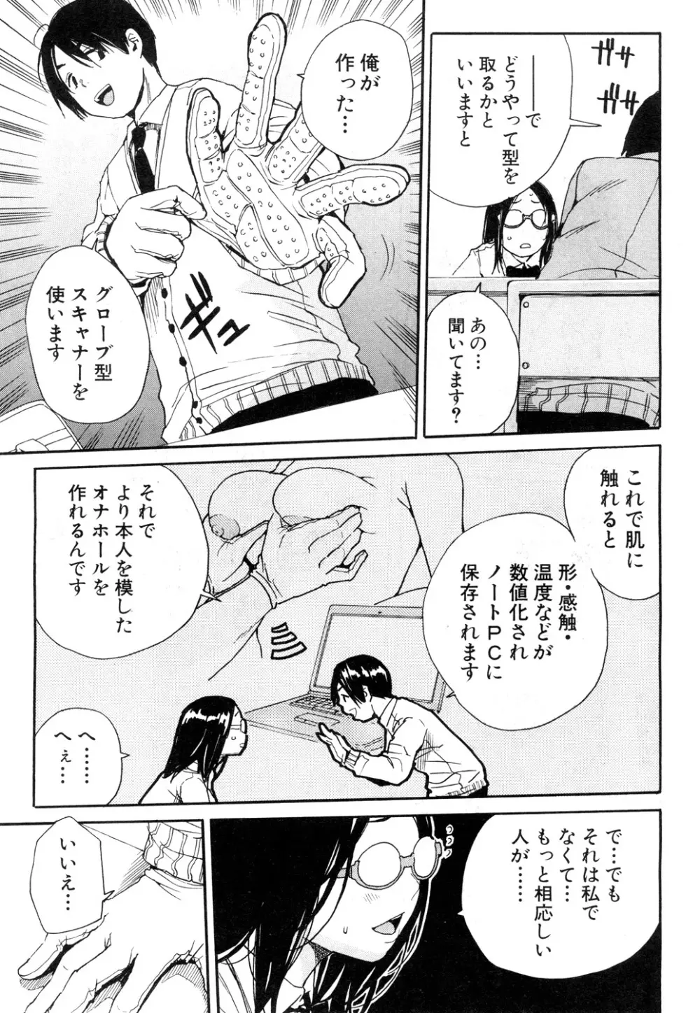 COMIC 夢幻転生 2019年4月号 90ページ