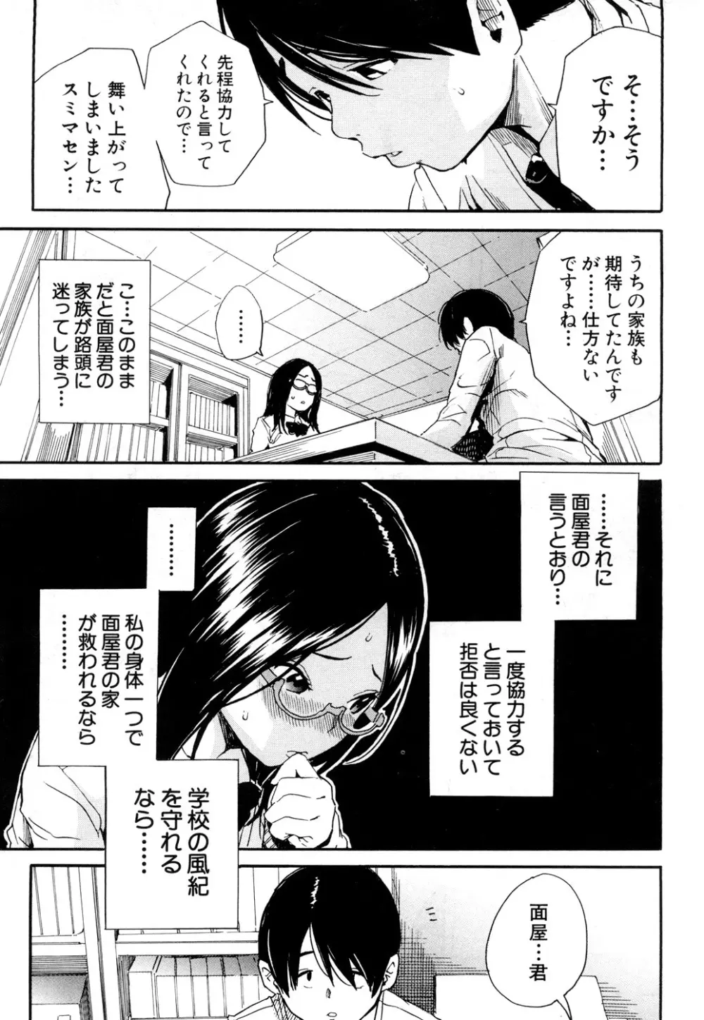 COMIC 夢幻転生 2019年4月号 92ページ