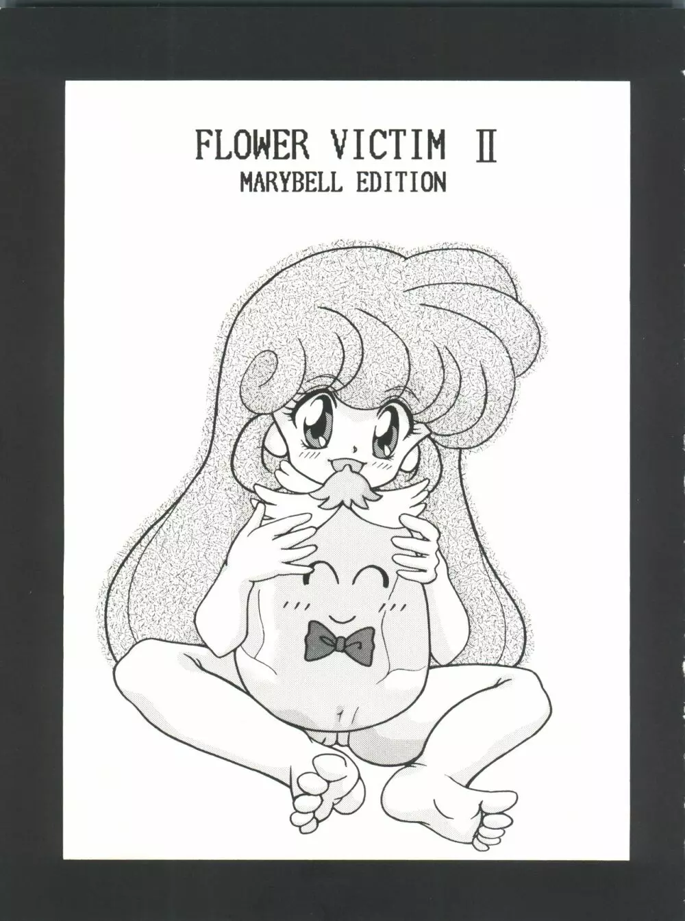 FLOWER VICTIM II MARYBELL EDITION 3ページ